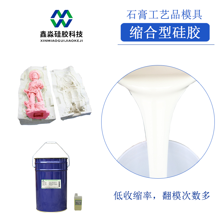 對(duì)癥下藥，解決硅膠模具收縮率偏大問(wèn)題