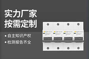 裝浪涌后備保護(hù)跳閘是什么原因呢？-你可能還不知道【易造】