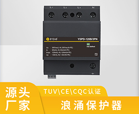 浪涌保護(hù)器價格-源頭廠家現(xiàn)貨報價【易造防雷】