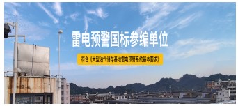 防雷接地和一般電氣接地有什么區(qū)別？——這些不同點(diǎn)千萬(wàn)要牢記！【易造防雷】