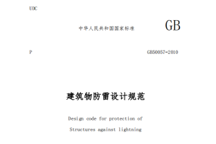 防雷建筑分為哪三類？全篇干貨滿滿【易造防雷】