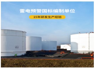 避雷針是什么——確定不來看看？【易造防雷】